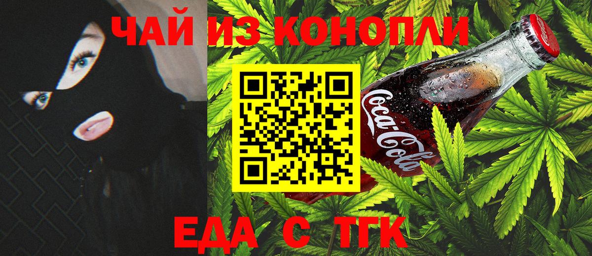 Саратов  Canna-Cookies конопля  Вход с VPN 