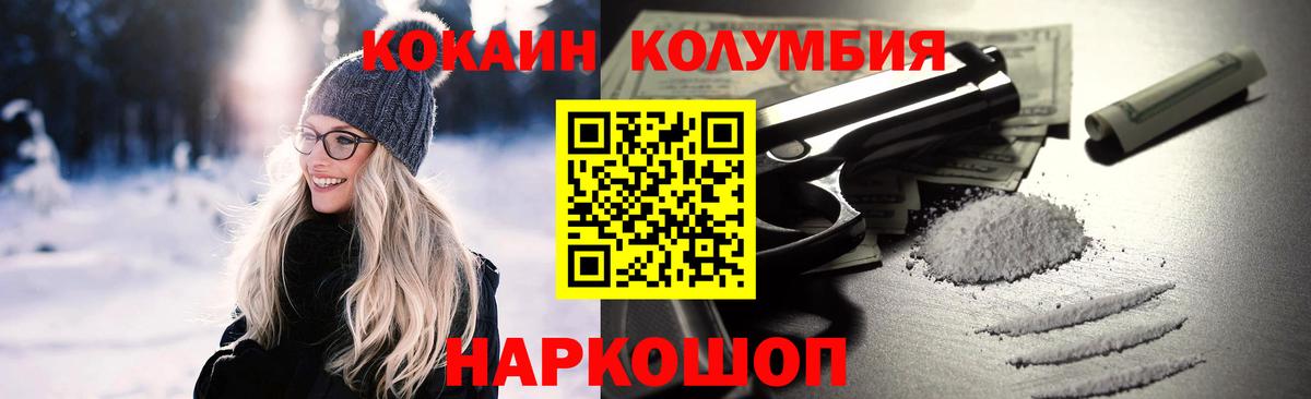 Кокаин 98%  COCAIN  COCAIN Перу  Саратов  Вход с VPN 