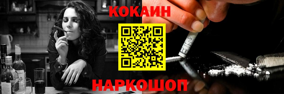 COCAIN 97% Саратов