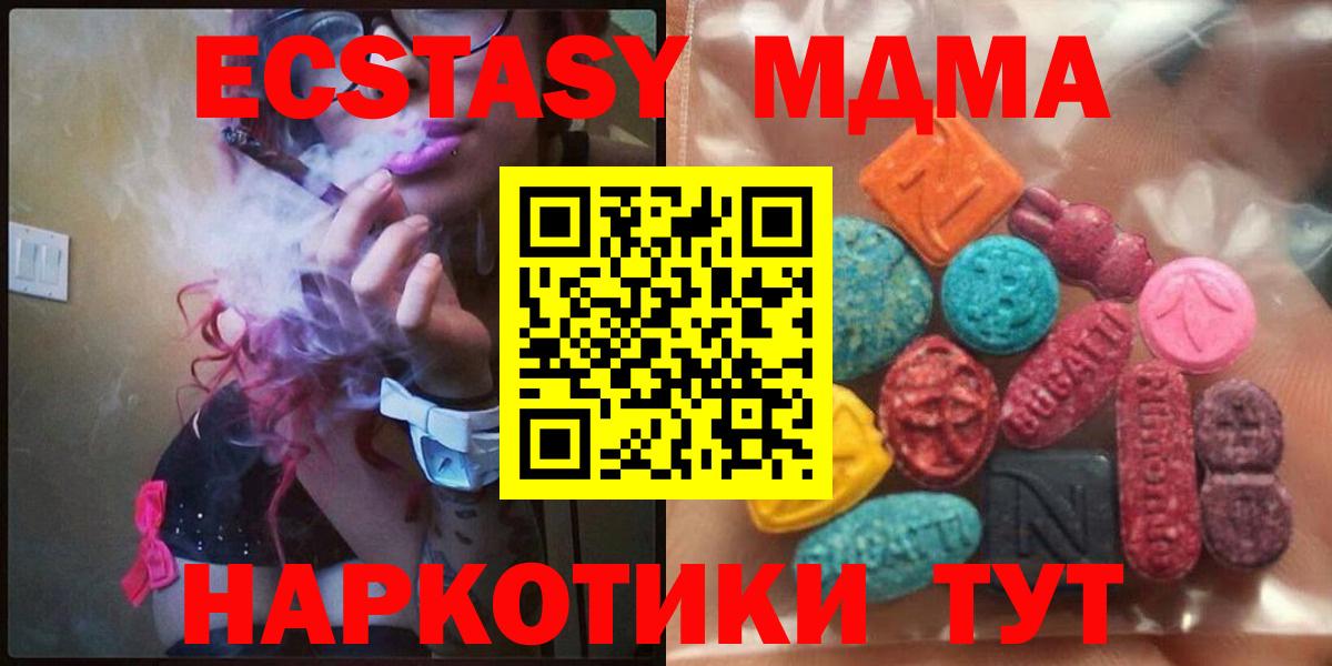 Ecstasy ешки  ЭКСТАЗИ louis Vuitton  shop состав  Экстази  blacksprut маркетплейс  Саратов  Вход с VPN 