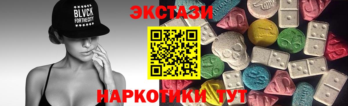 Ecstasy mix Саратов