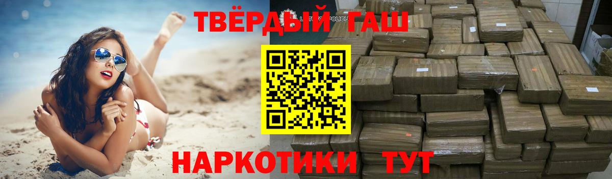 Саратов  ГАШИШ  Вход с VPN  Гашиш хэш  ГАШИШ Cannabis 