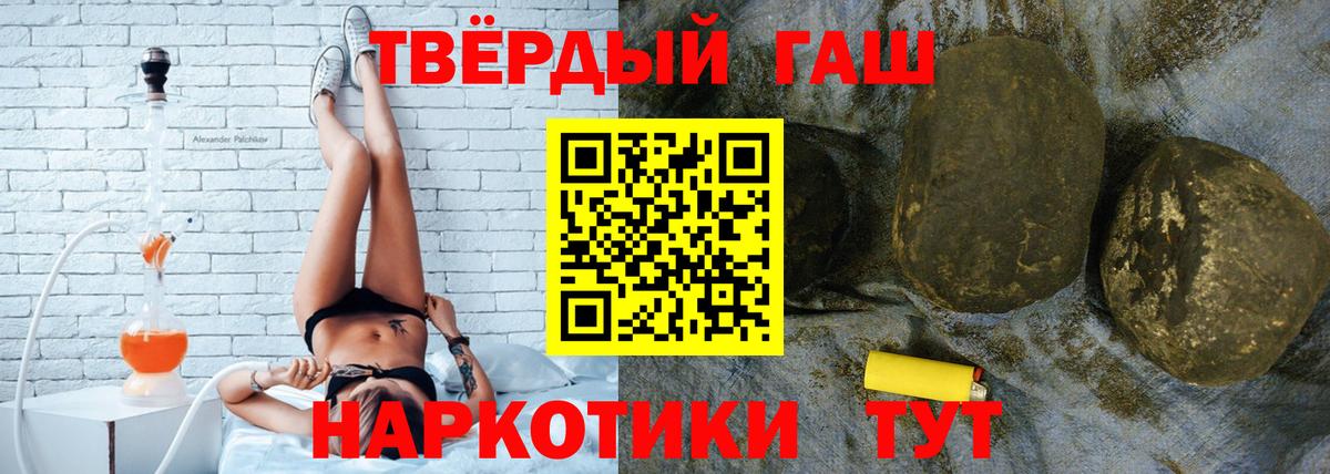 ГАШ hashish Саратов