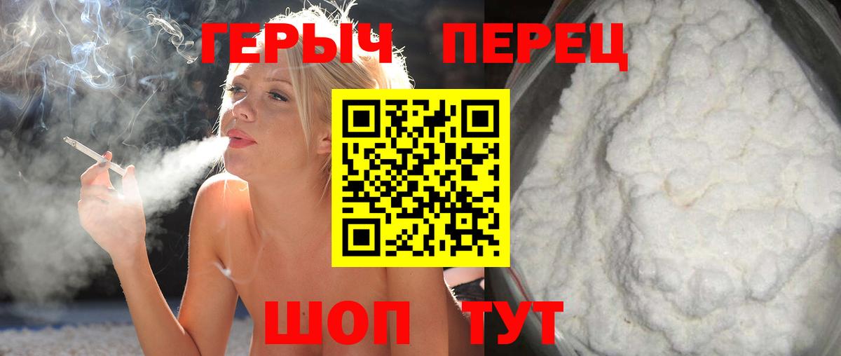 Героин афганец Саратов