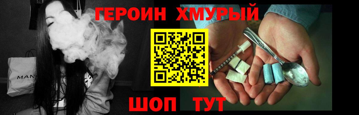 ГЕРОИН герыч  Вход с VPN  Саратов 