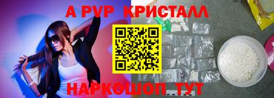 альфа пвп VHQ Волжский