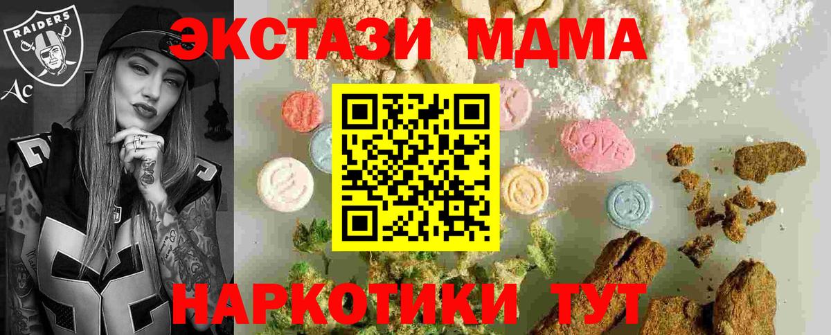 Саратов  МДМА  Вход с VPN  MDMA кристаллы  МДМА кристаллы 