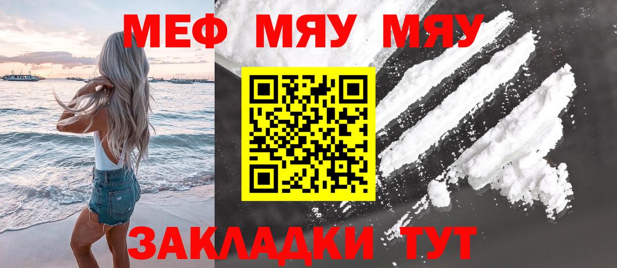 МЯУ-МЯУ мука  МЕФ  Саратов  МЯУ-МЯУ мука  Вход с VPN 