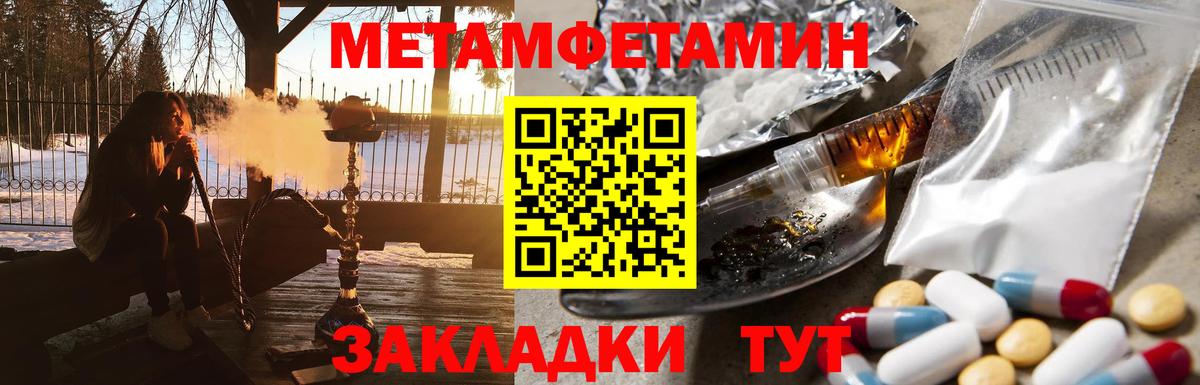 Первитин мет Саратов