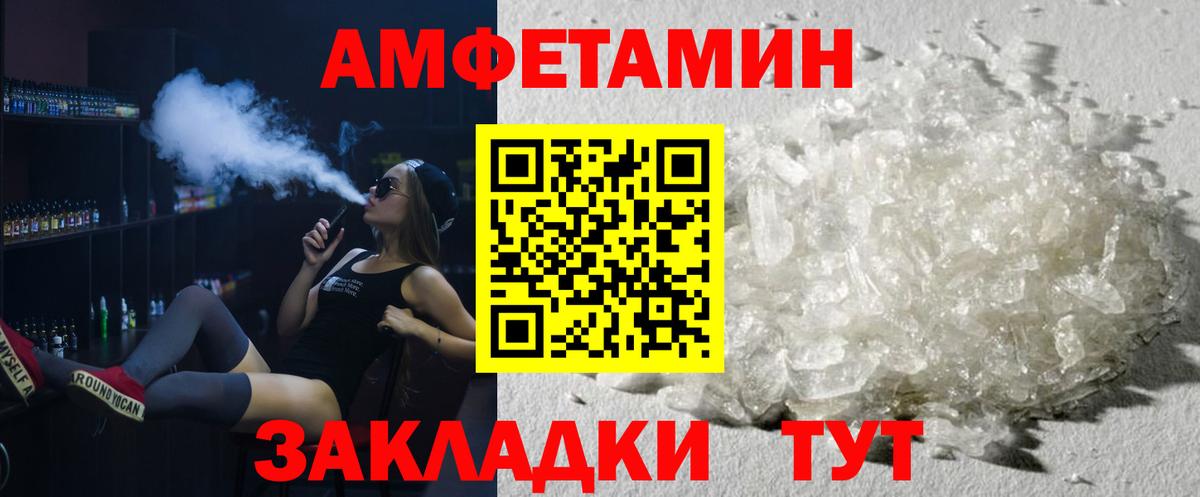 Метамфетамин мет  Вход с VPN  Саратов 