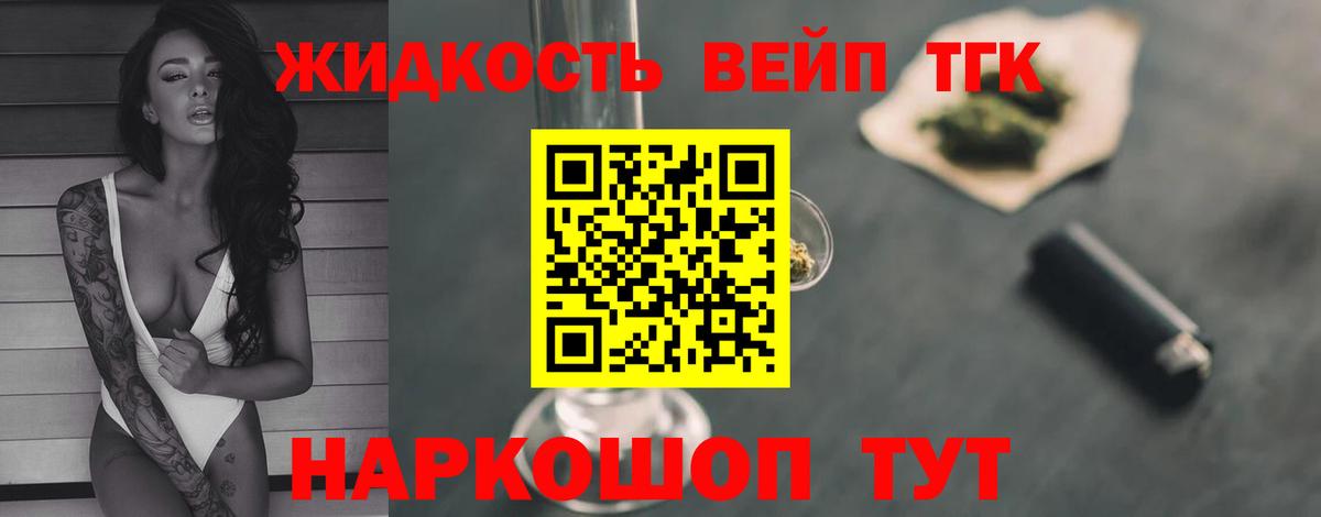 Саратов  Дистиллят ТГК вейп  ТГК THC oil  Вход с VPN 