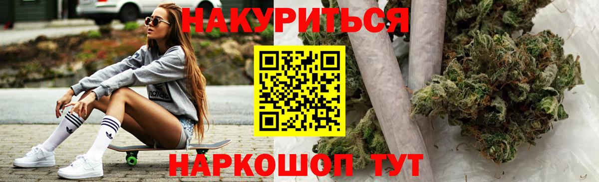 Канабис планчик Саратов